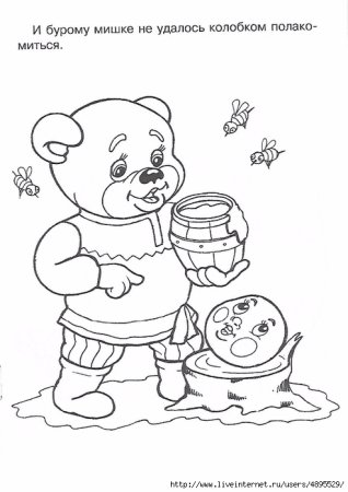 Книжка раскраска Колобок