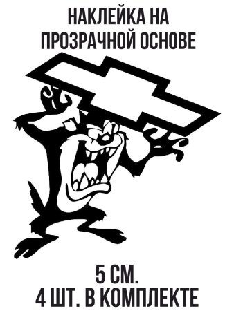 Прикольные наклейки