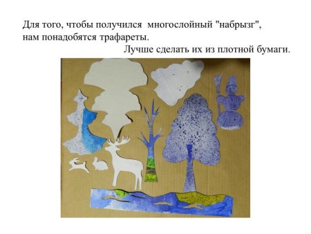 Набрызг техника рисования для детей зима