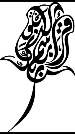 Арабская каллиграфия трафареты