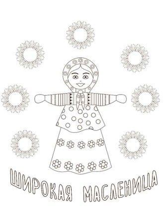 Контур рисунка Масленица