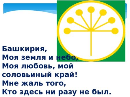 Цветок курая символ