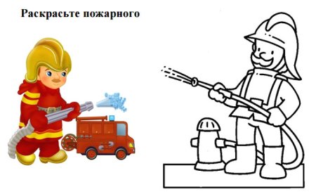 Пожарник раскраска