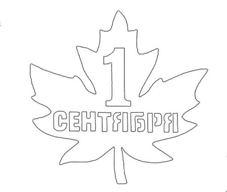 Вытынанка школьники