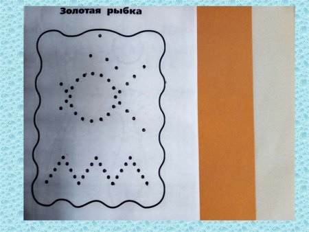 Технология 2 класс Золотая рыбка