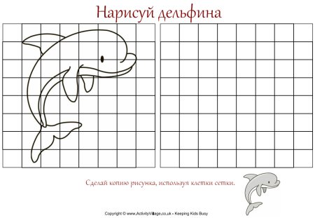 Рисование по сетке для детей