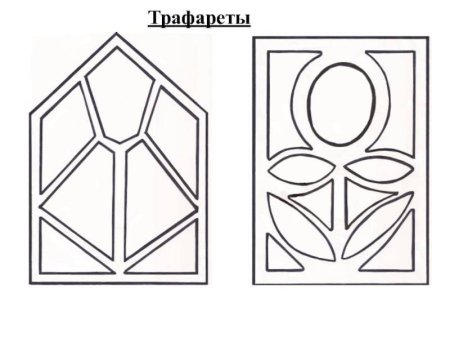 Трафарет для витража из бумаги