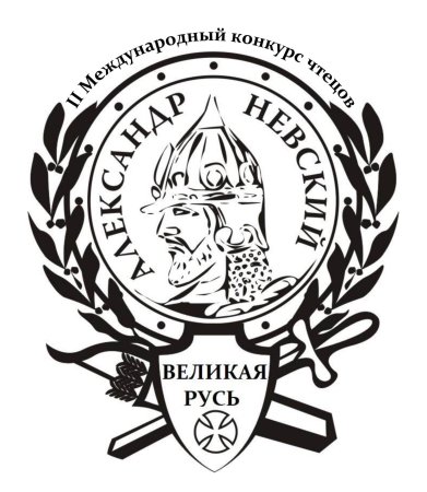 Логотип Александра Невского