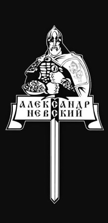 Разукрашка князь Владимир
