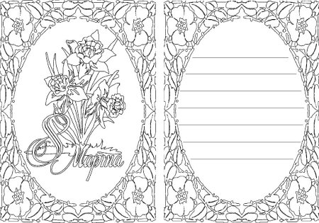 Открытка ко Дню матери раскраска