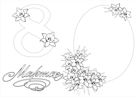 Открытка для мамы раскраска