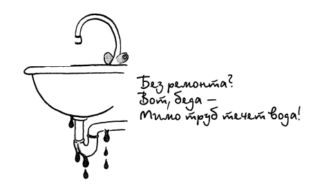 Экономьте воду раскраска