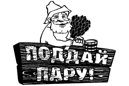 Баня картинки