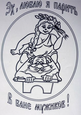 Трафареты для выжигания по дереву для бани