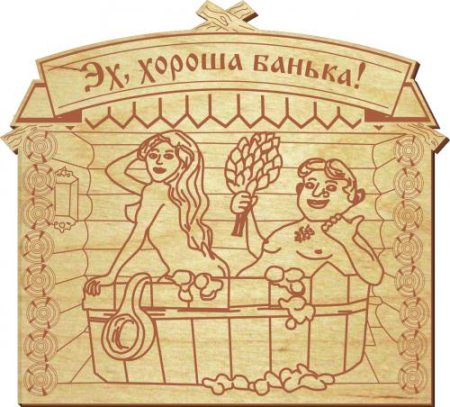 Трафареты для бани