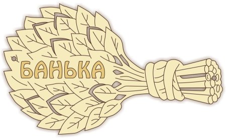 Трафареты для выжигания по дереву для бани