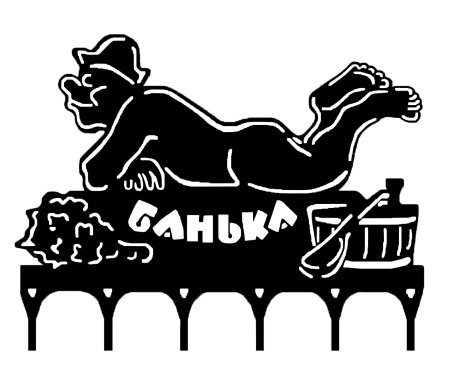 Банные рисунки для выжигания по дереву