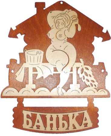 Циферблат для банных часов без стрелок