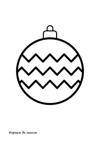 Трафареты елочных игрушек для детей