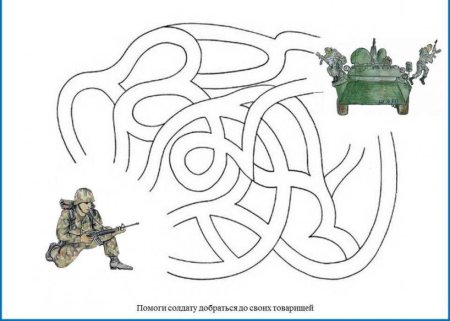 Лабиринты на военную тематику для детей