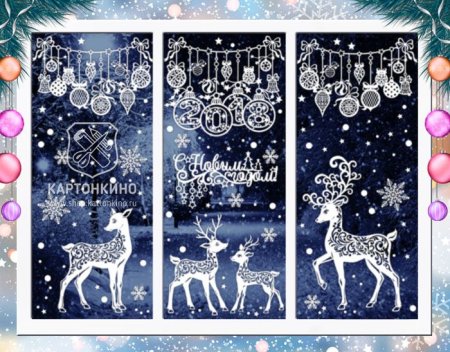 Украшение окон к новому году олень