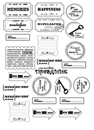 Распечатки для личного дневника