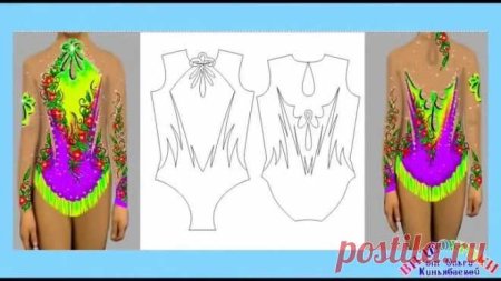 Выкройка купальника для художественной гимнастики