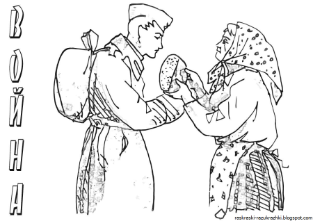 Раскраски на тему война