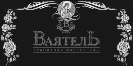 Символы на надгробиях