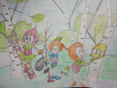 Эколята друзья и защитники природы 2022