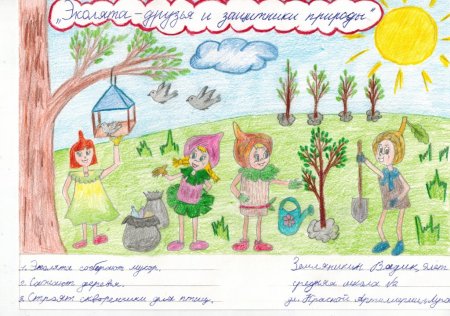 Эколята защитники природы конкурс 2022