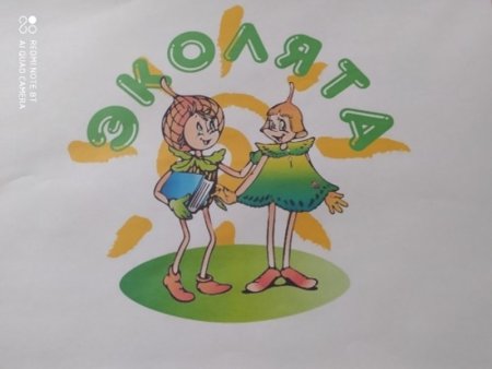 Наши друзья Эколята рисунки