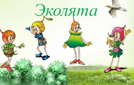 Рисунки на тему малыши друзья природы