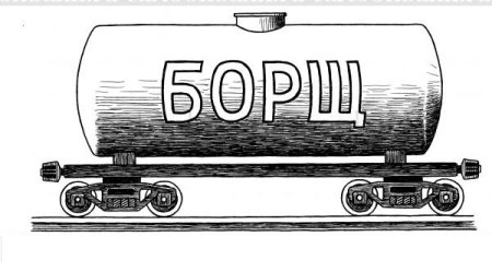 Цистерна рисунок