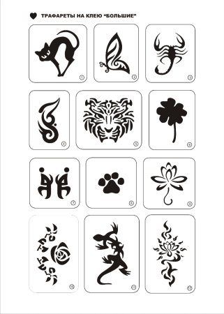 Трафареты маленькие