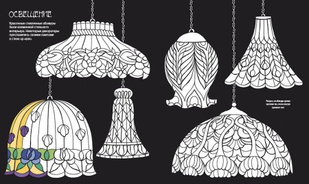 Орнамент для абажура