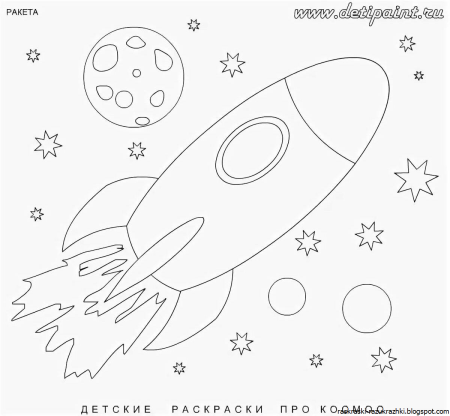 Раскраски звезды и планеты