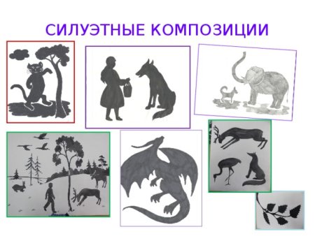 Силуэтная композиция для дошкольников