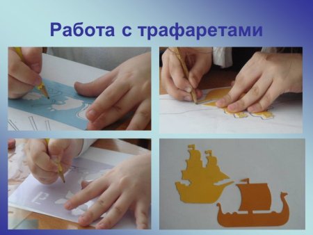 Разметка по шаблону и трафарету