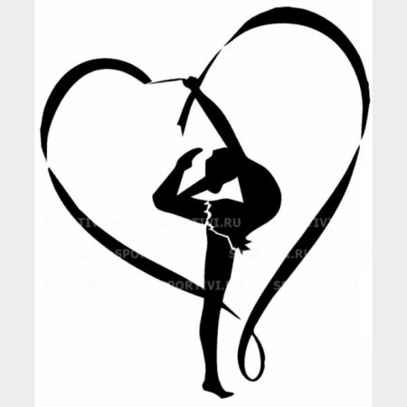 Гимнастка с лентой силуэт