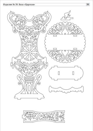 Конфетница выпиливание лобзиком чертежи