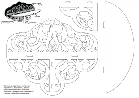 Выпилить лобзиком чертежи