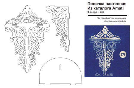 Чертежи для выпиливания лобзиком