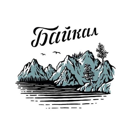 Байкал надпись