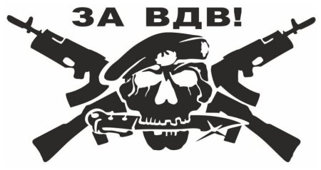 Рисунок за ВДВ выжигания по дереву