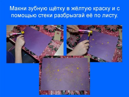 Космос печать поролоном по трафарету набрызг