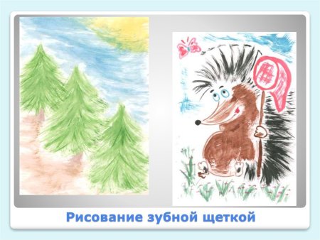 Рисование зубной щеткой