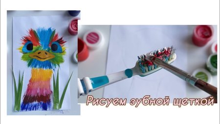 Зубная щетка шаблон для аппликации