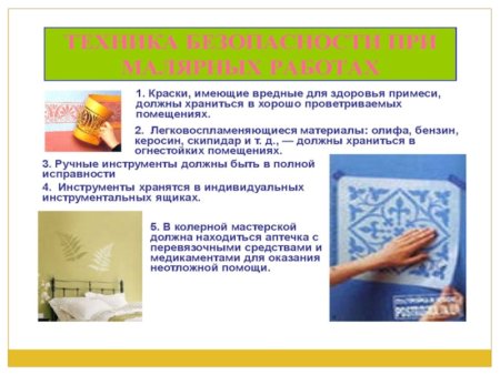 Отделка по трафарету презентация