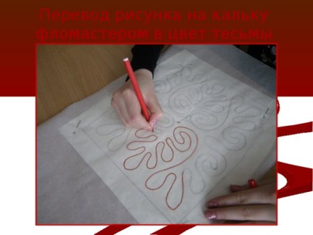 Рисование через кальку